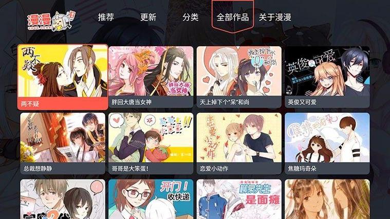 天堂漫画网站入口在线看(天堂漫画网址入口登录)