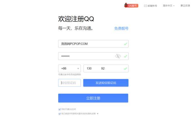 申请qq号码免费(申请QQ号码免费，手把手教你快速获取)