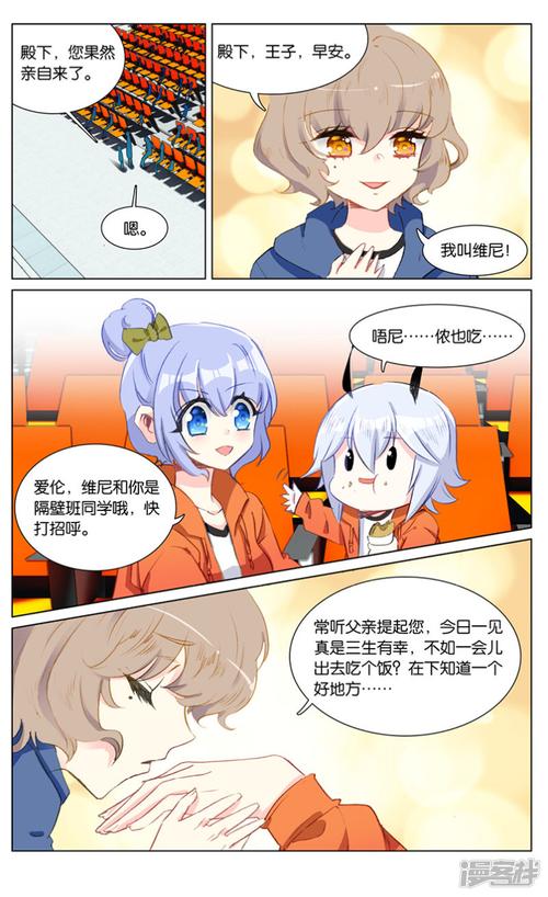 火星漫画正版官方入口(火星漫画正版官方入口在哪)