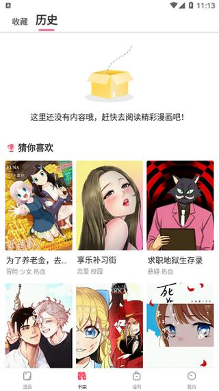 含晴漫画免费观看入口在线(含晴漫画入口在线观看)