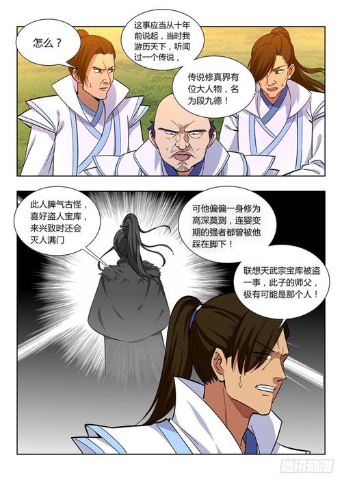 通狐漫画官网入口免费(通往修真界的入口漫画)