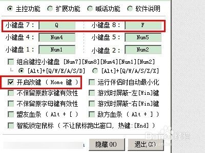 魔兽改键精灵怎么用(魔兽改键精灵全攻略,详细讲解改键用法)