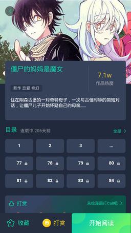 差差漫画登录入口界面弹窗免费(差差漫画登录入口界面免费秋蝉)