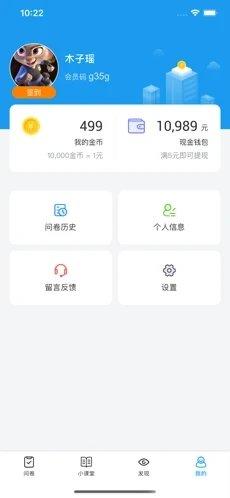 看视频填问卷的赚钱APP(看视频挑战主播怎么赚钱)