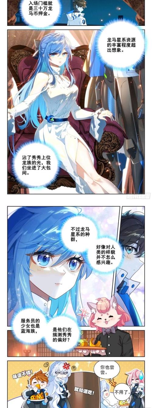 龙吟漫画首页入口(龙吟漫画网首页登录入口)