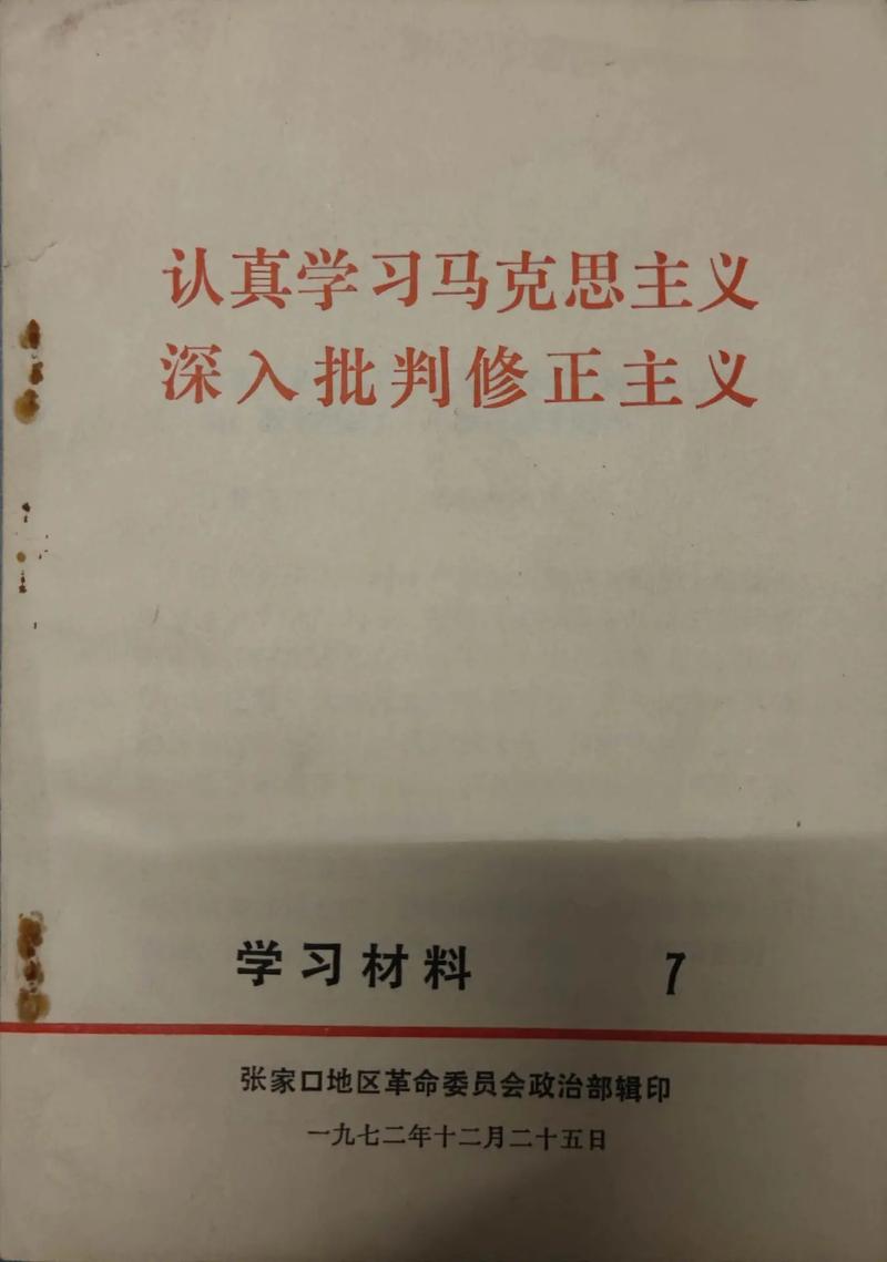 什么叫修正主义(修正主义5大特征)