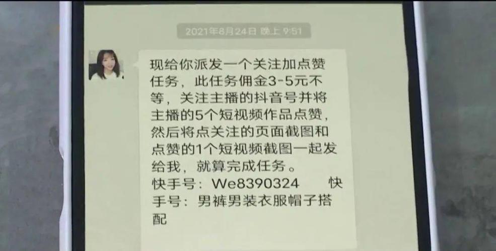 快手看视频赚钱陷阱是什么(快手看视频赚钱陷阱揭秘，助你识破网络骗局)