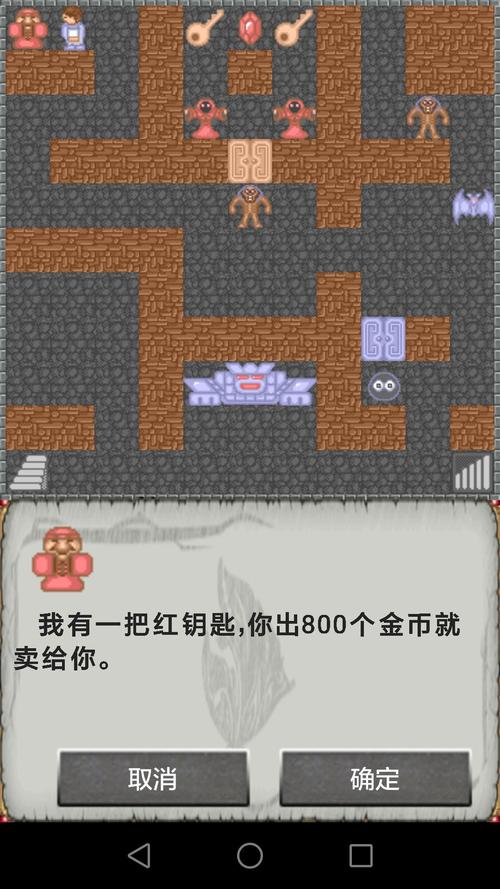 魔塔50层破解版