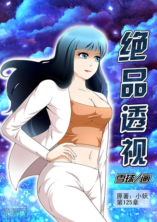 摆渡搜橙社漫画入口(拜拜漫画的入口在线观看)