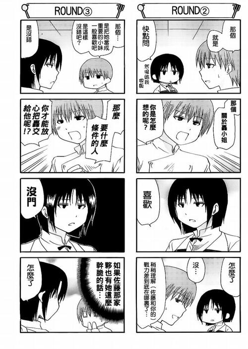 妄想漫画推荐知乎网站入口(妄想漫画网页登录入口)