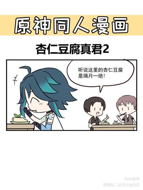 杏仁漫画首页登录网站入口(杏仁漫画在线观看入口免费)