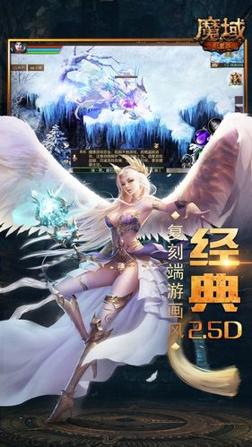 魔域手游官方正版(魔域手游官方正版,经典国风魔幻手游)