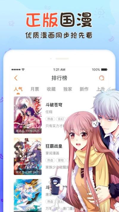 虫虫漫画页面首登陆入口(虫虫漫画页面首登入口)