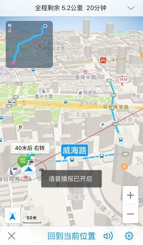 高德地图怎么看街景(高德地图街景查看指南)