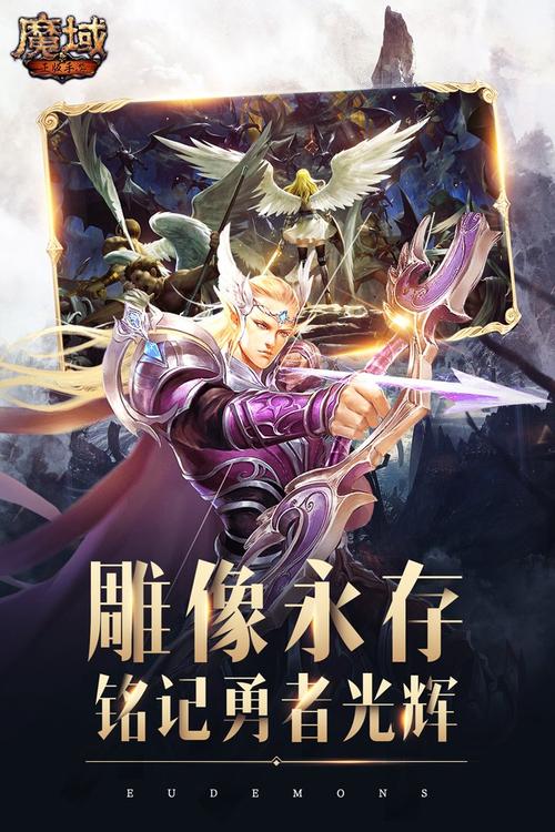 魔域手游官方正版(魔域手游官方正版,经典国风魔幻手游)