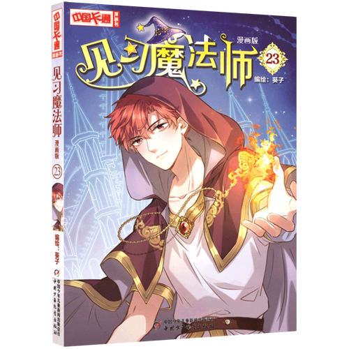 中国漫画书拍卖网官网入口(中国漫画网官方入口在线)