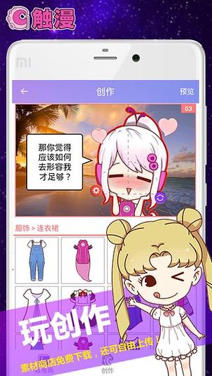 制作漫画人物入口app(制作漫画特效入口app)