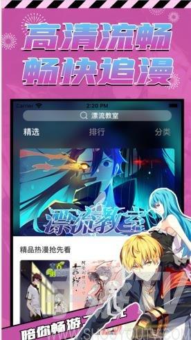 天堂漫画在线阅读页面入口(天堂漫画站免费入口网站)