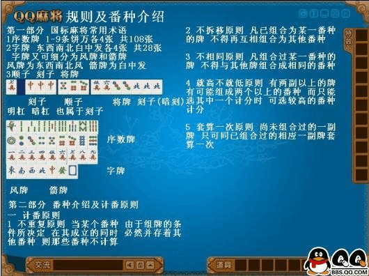 麻将胡牌公式图解(麻将胡牌必胜公式图解,轻松制霸牌场)