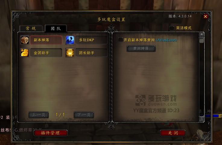 魔兽世界多玩魔盒(多玩魔盒助手：管理魔兽世界账号的强大工具)