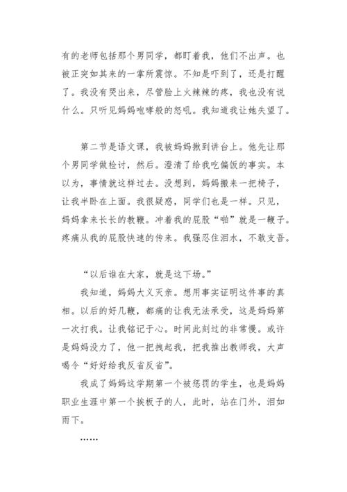 自己惩罚自己隐私越狠越好