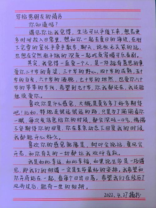 细讲男朋友是怎么做你的(男朋友的细腻呵护与体贴关怀，细讲怎么爱你)