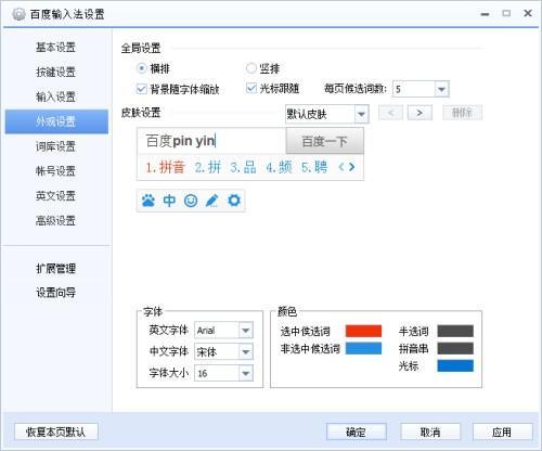 输入法怎么设置(输入法设置指南：全面了解自定义输入法)