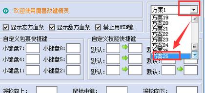 魔兽改键精灵改不了怎么回事(改键精灵改不了键位的解决方法汇总)