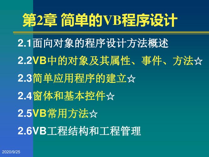 vb编程有什么用(VB编程入门教程：零基础入门快速上手)