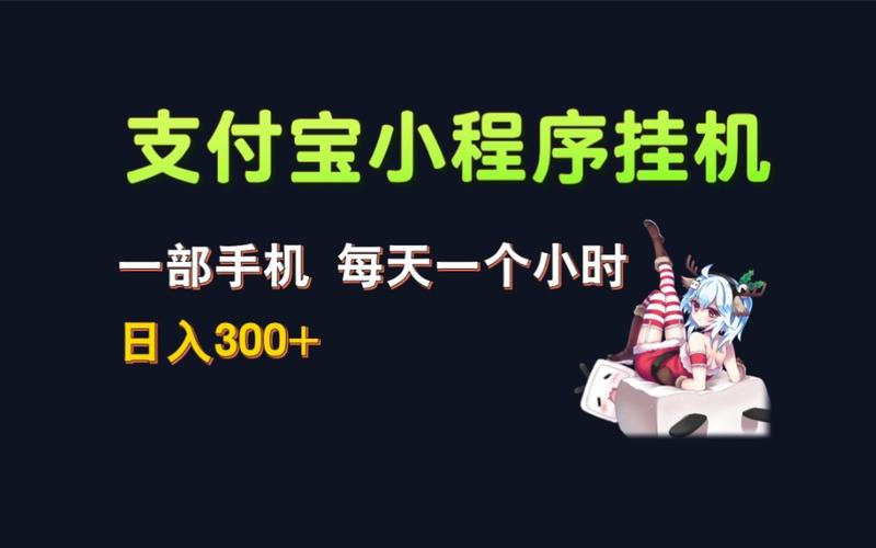 金猴挂机5元一小时(自动挂机赚钱平台一天挣20元以上的)