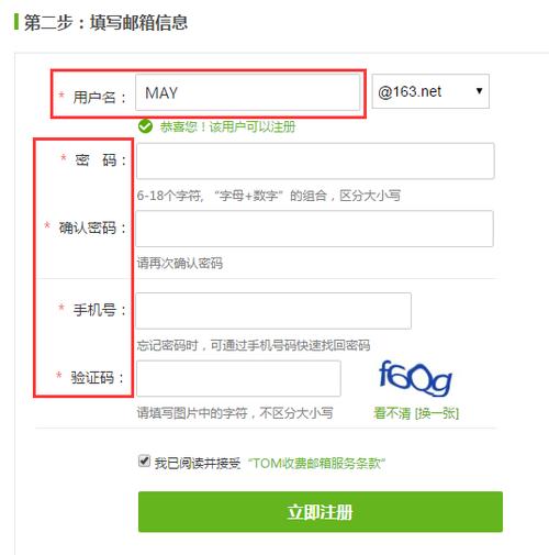 邮箱账号注册(邮箱账号注册流程详解)