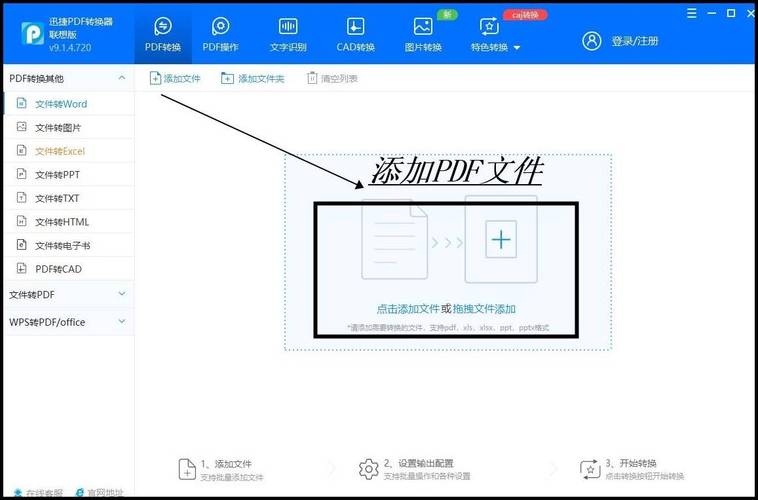 手机上pdf转换成word(手机上PDF转Word,轻松实现文档转换)