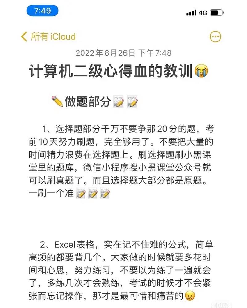 计算机二级考试时间(计算机二级自学难吗)