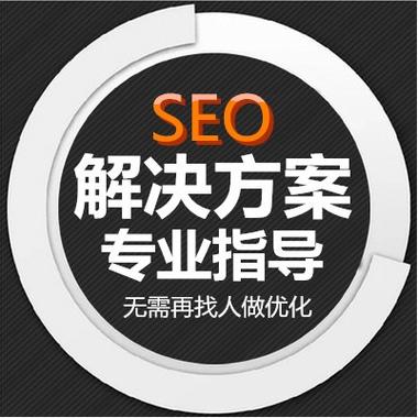 seo具体怎么优化(看seo)