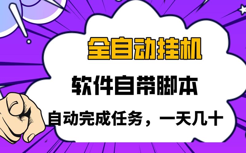 金猴挂机5元一小时(自动挂机赚钱平台一天挣20元以上的)