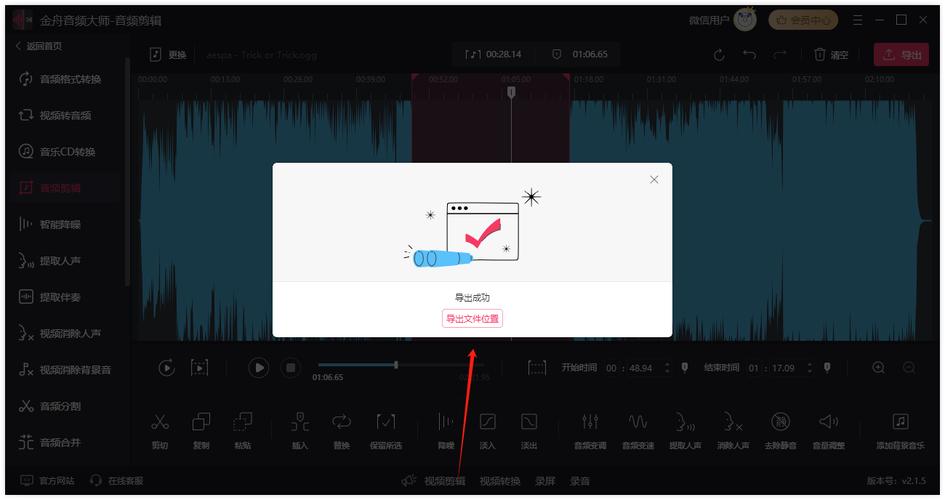 音频剪辑软件免费(2022年免费音频剪辑软件)