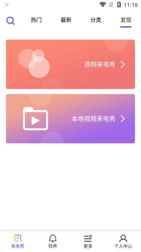 铃音app软件(铃音App软件，全面剖析其功能亮点)