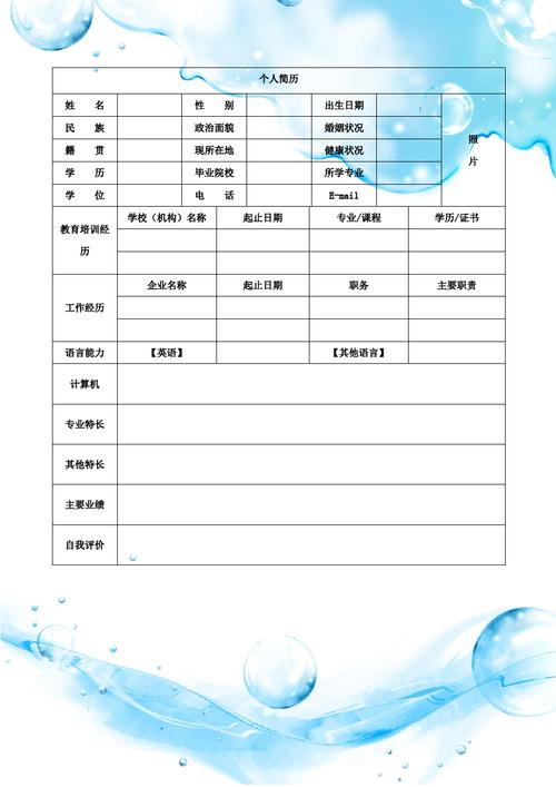 简历模板大学生免费(个人求职简历模板电子版免费)