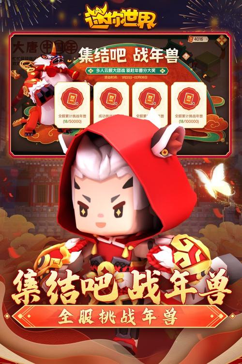 迷你世界无限9999999金币版(9999999999亿金币)