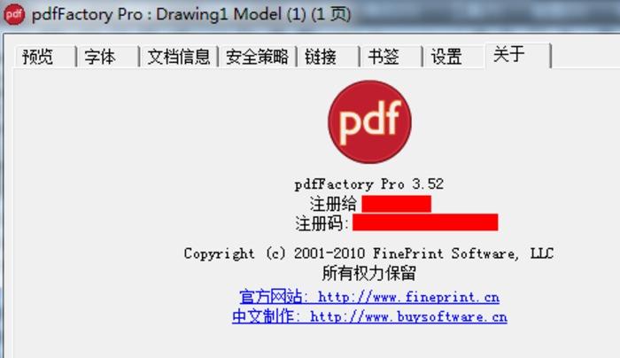 pdffactorypro是什么(factory)