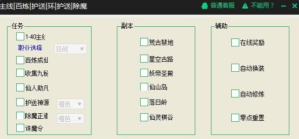 神仙道辅助工具懒娃(太仙辅助)