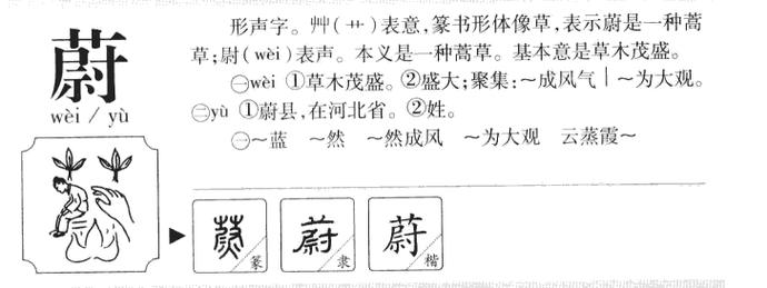 辞源字典在线查字(辞海在线查询 汉字)