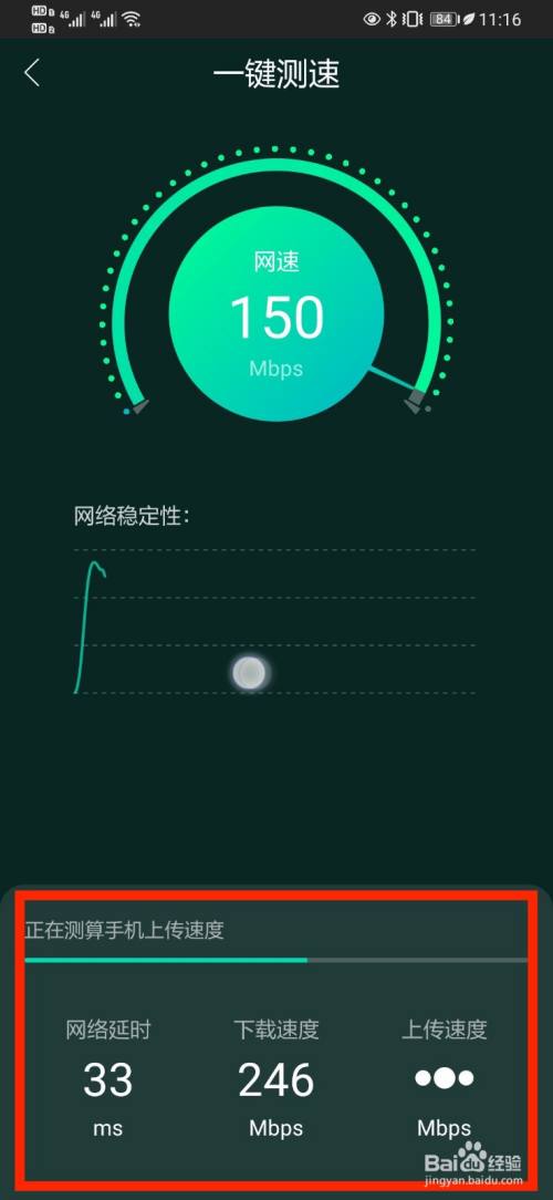 测速网在线测网速(wifi测速器)