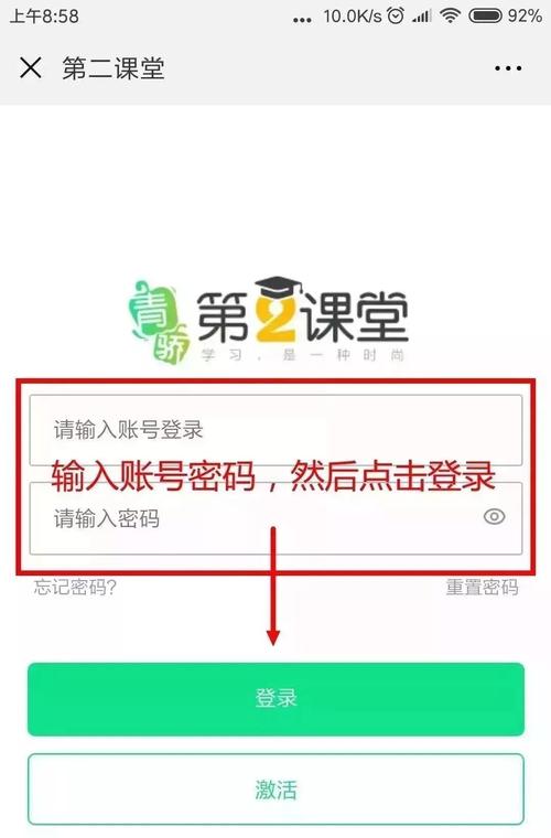 第二课堂账号注册(第二课堂激活步骤)