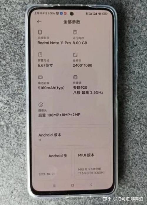 红米note10pro参数配置(红米note10 pro的优点)