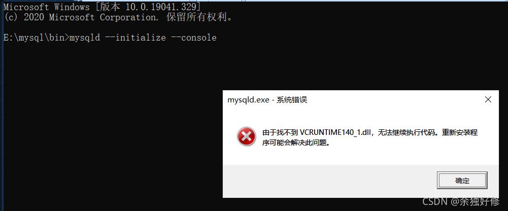 msvcrtddll是什么(找不到dll无法执行代码)