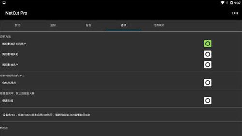 网络剪刀手手机版(netcut手机版)