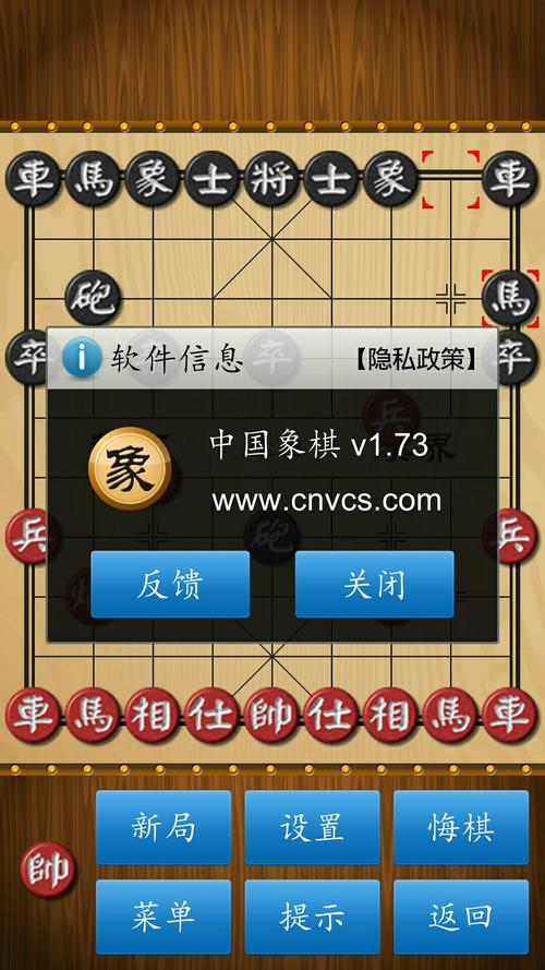 象棋软件哪个最好(好用的象棋软件推荐 知乎)