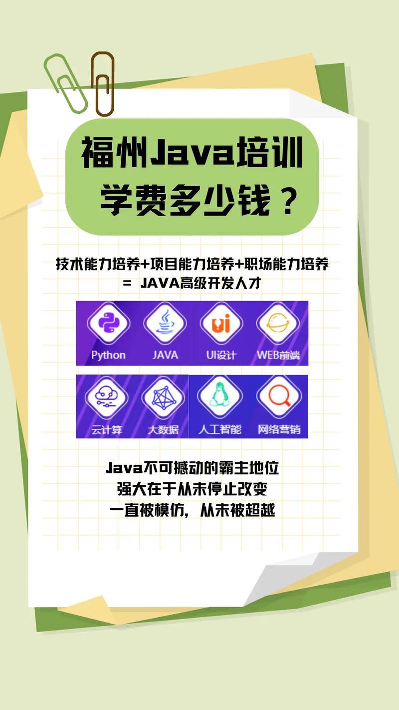 java培训机构哪家好(java培训哪家教育机构)