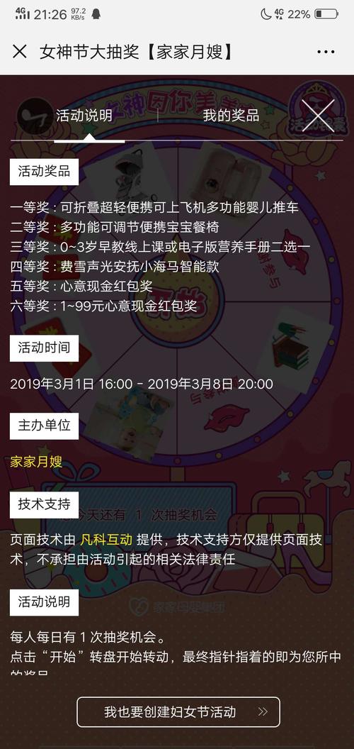 各大软件红包时间表(各大软件新年红包)